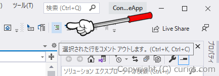 C# - コメント